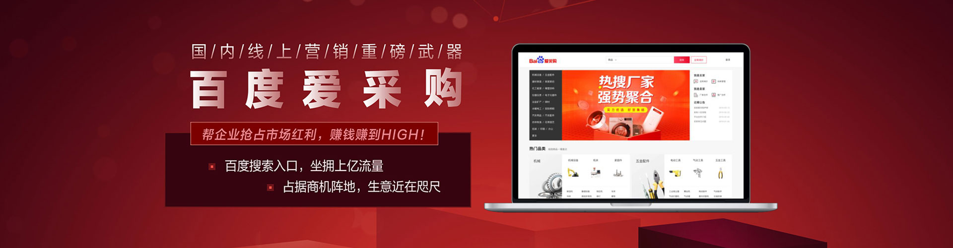 恩施百度如何推广